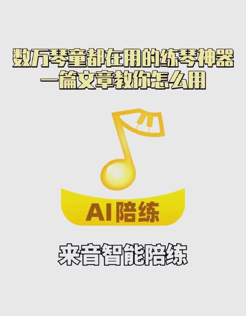 免费自动弹琴辅助器无弹窗版截图