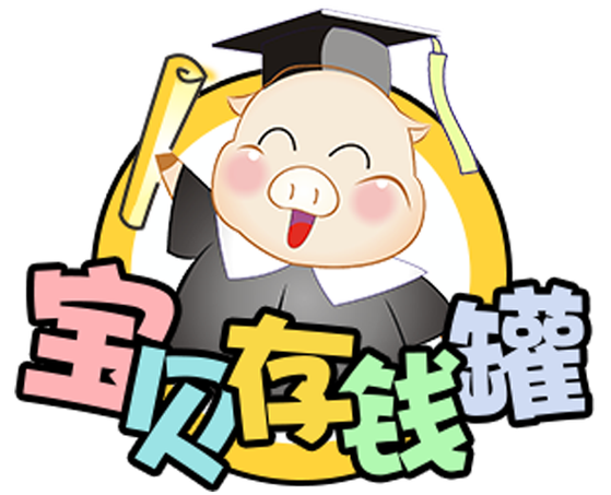 宝贝存钱罐app截图