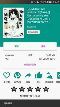 ehviewer官方免费汉化版截图