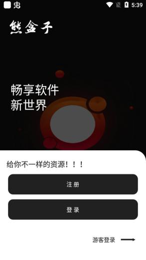 熊盒子新版本白鸽免广告版截图