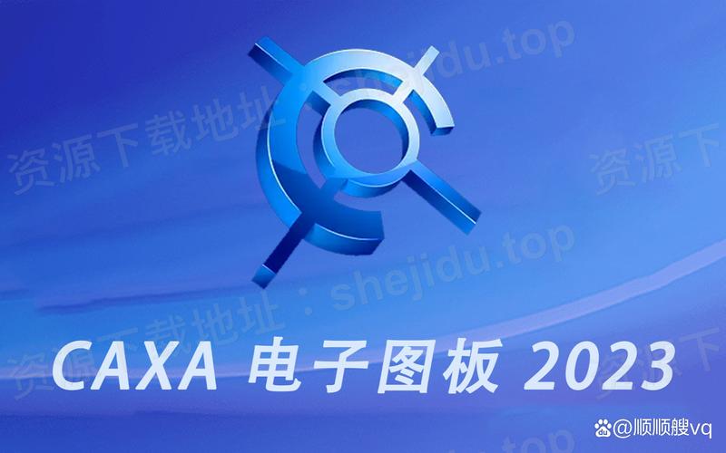 caXa中文版免费安装脱机辅助截图