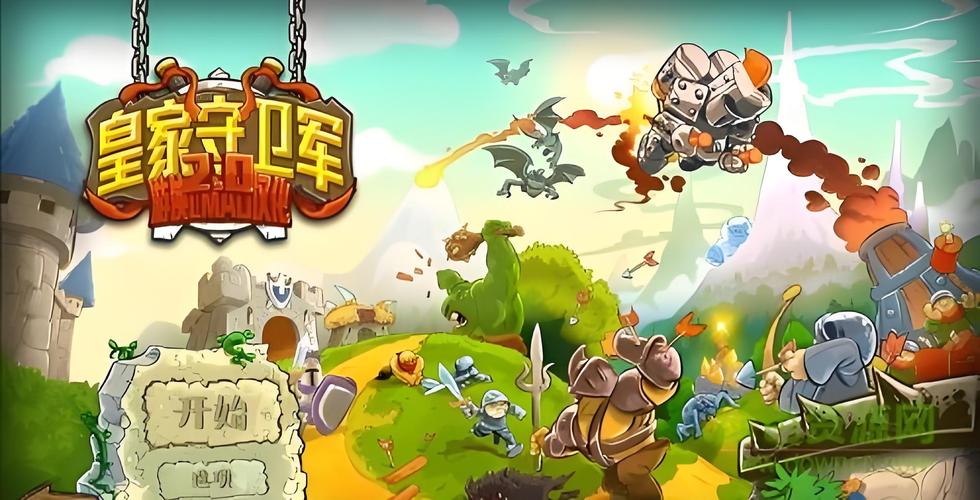 皇家守卫军2无限钻石全英雄截图