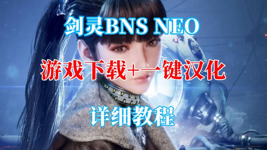 剑灵时装补丁怎么导入截图