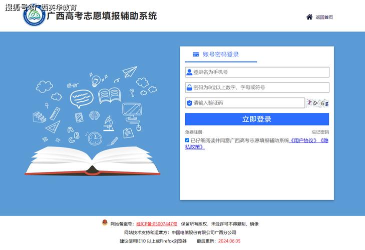 高考志愿填报辅助系统给力版截图