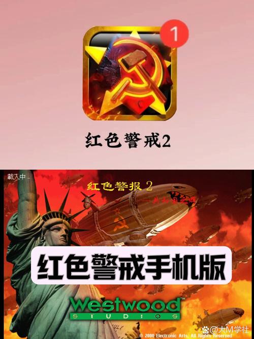 95红警手机版截图