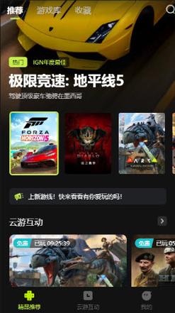 3a云游戏tv版无广告纯净版截图