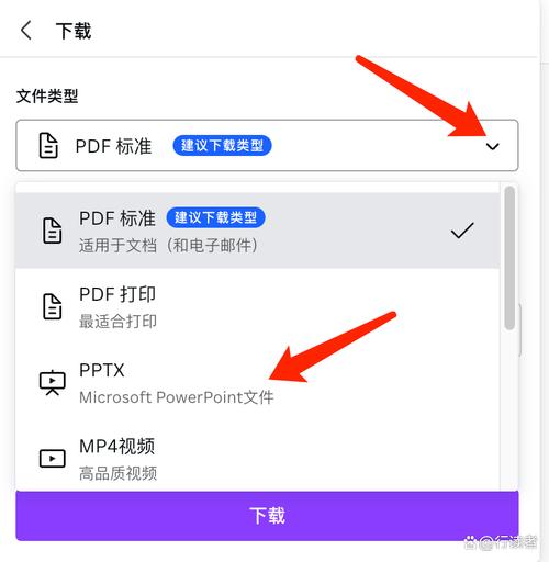 手机版canva可画怎么导出ppt截图