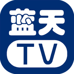 蓝天TV直播方法截图