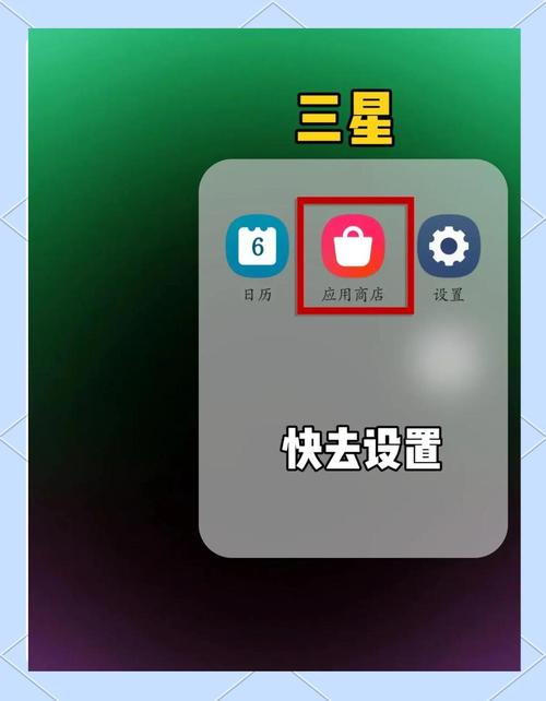 三星手机app不兼容怎么解决截图