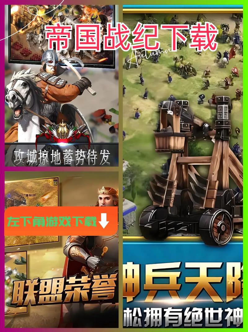帝国战纪无限钻石截图