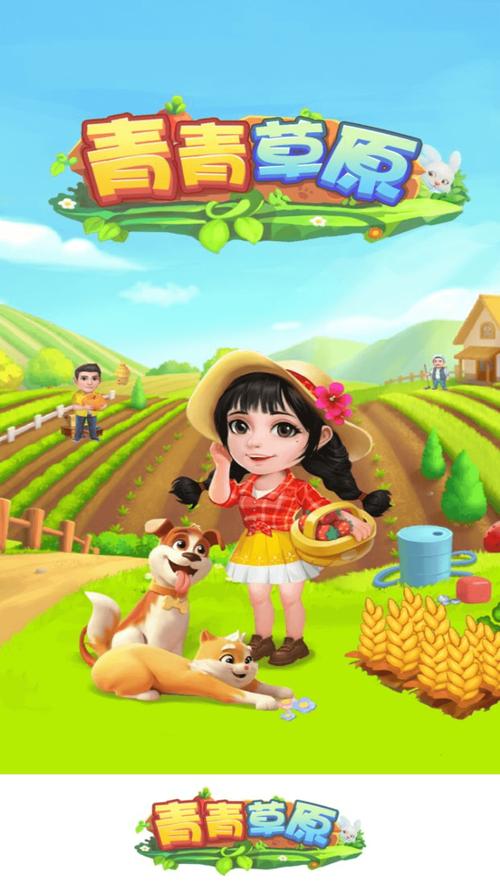 青青草原红包版正版截图