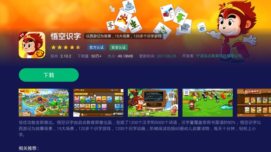 悟空识字软件怎么样真的有用吗知乎截图
