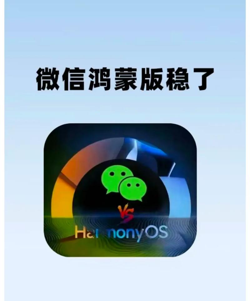 微信群发助手鸿蒙版截图