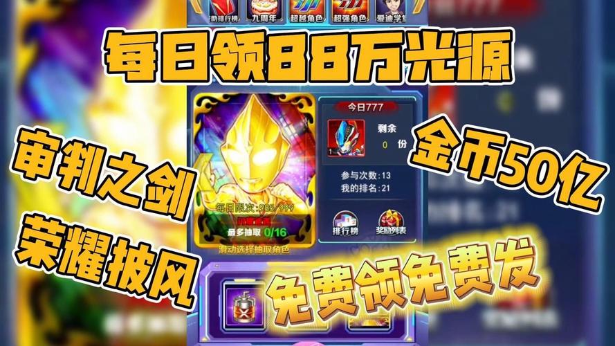 奥特曼ol鬼服正版截图