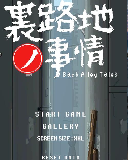 巷子里的故事游戏解锁全部书源截图