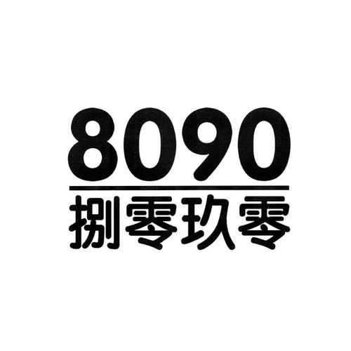 8090怀旧经典单机手机版截图