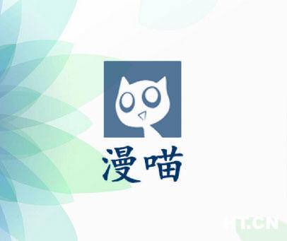 漫猫动漫安卓版截图