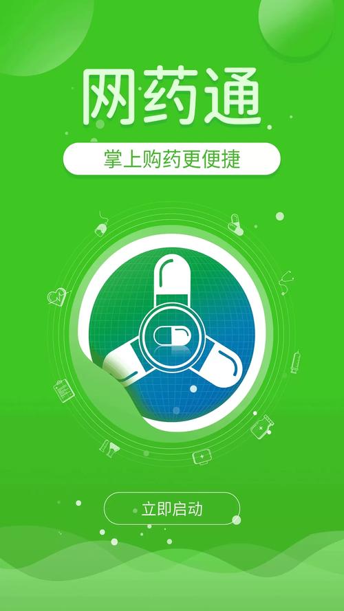 国药网app安装最新版本更新内容无限制永久免费截图