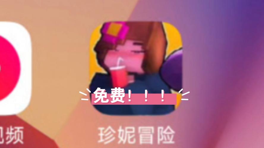 我的世界珍妮吃萝卜网站安卓版截图