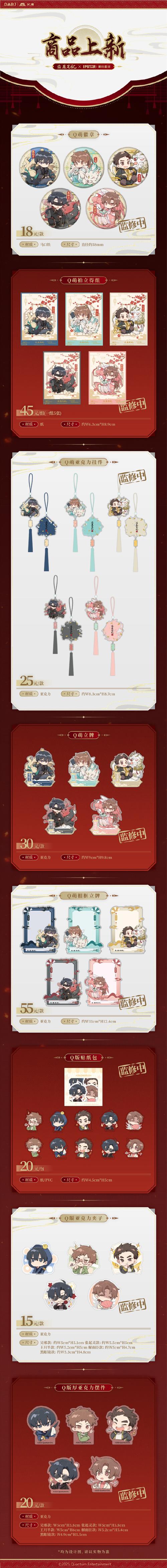 盗墓笔记卡牌手游无限阅币截图