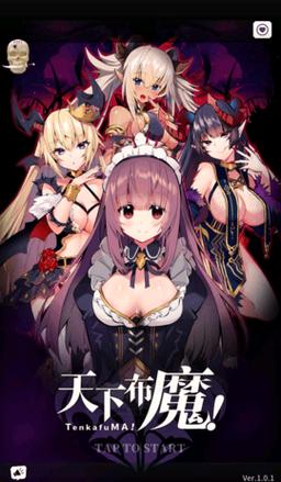 tenkafuma天下布魔官网可提版截图