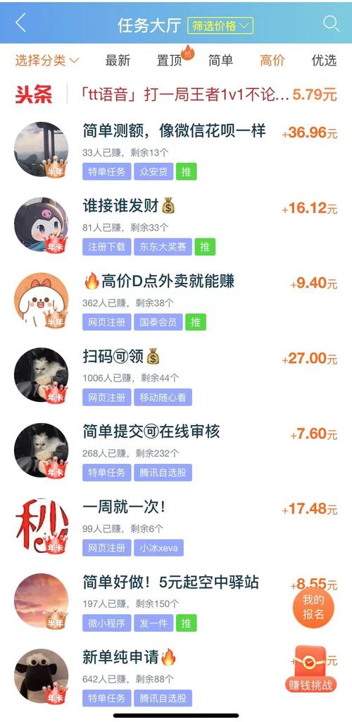 钱果果任务平台截图