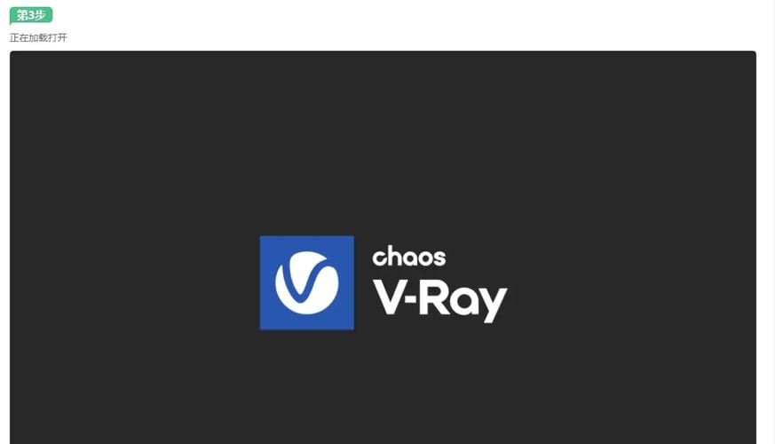 vray无限能量版截图