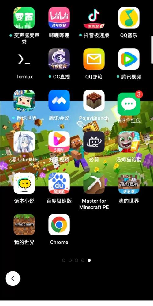 我的世界手机怎么登录截图