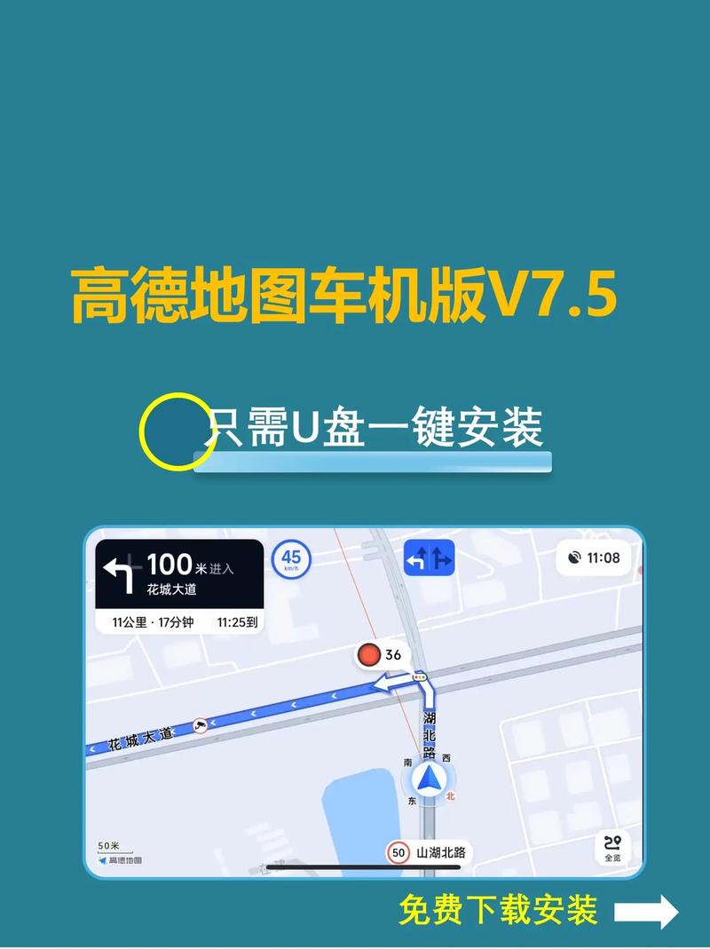 高德地图老旧车机版修改版最新版截图