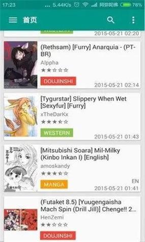 EhViewer动漫版免登录中文版截图