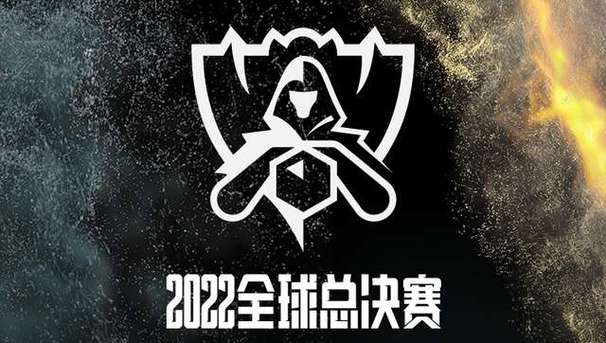 2021年全球英雄联盟总决赛黑色老版截图