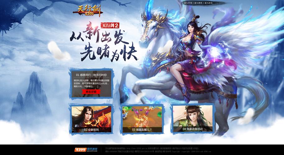 飞翔资源网游戏资源网站免费版截图