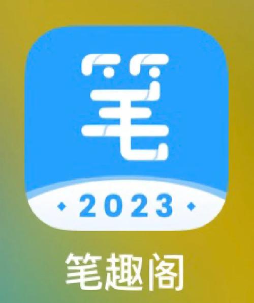 笔趣阁手表版apk安装包截图