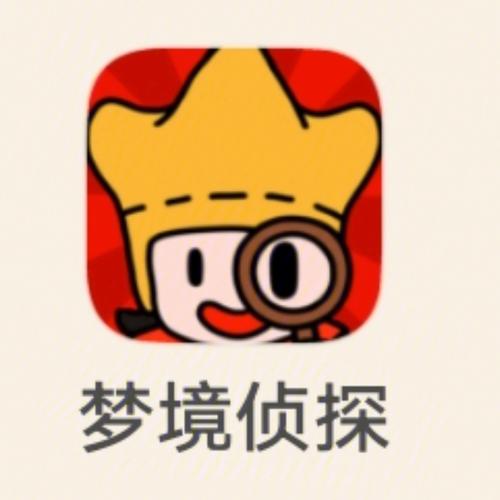 梦境侦探无敌版截图