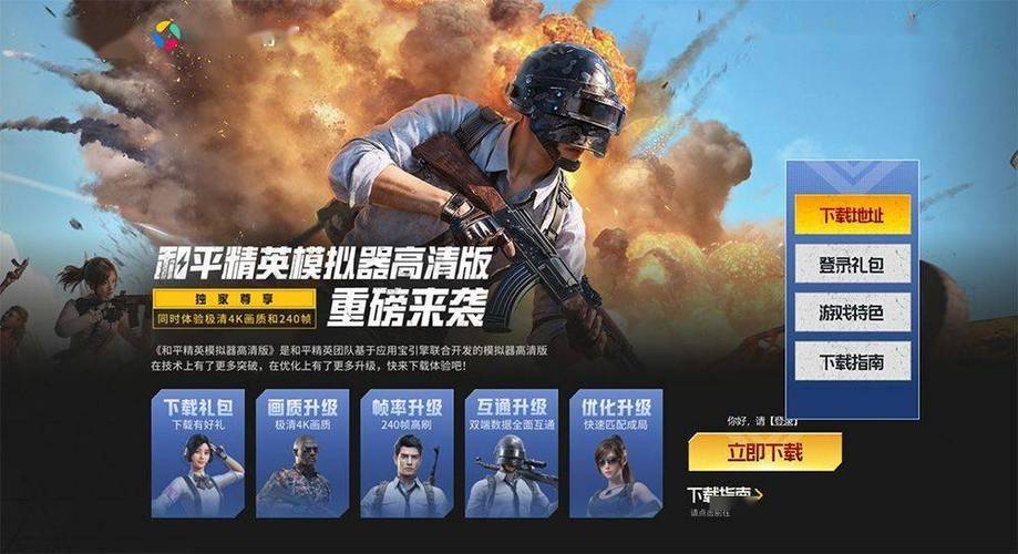 和平精英无人局模拟器完整版截图