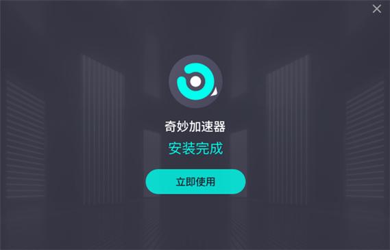 小羽加速器最新版截图