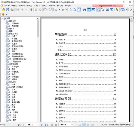 421页pdf百度云网盘截图