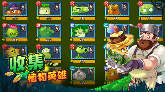 pvz2内置MOD绿色悬浮钥匙绅士版截图