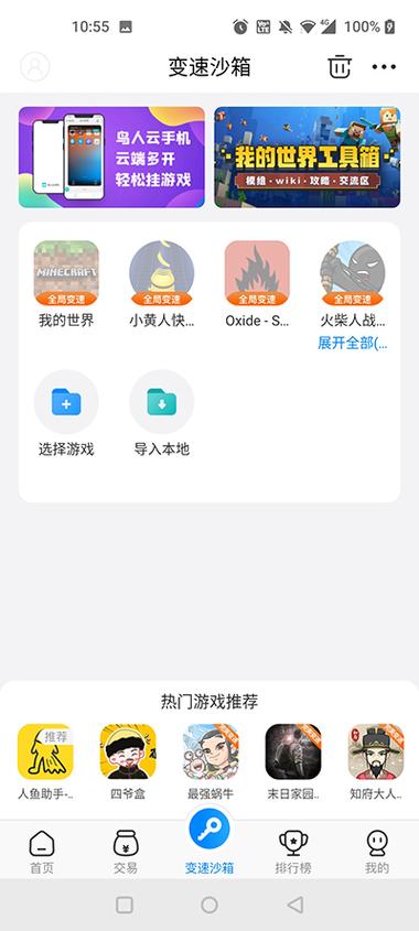 八门修改器2024最新版本亮点截图