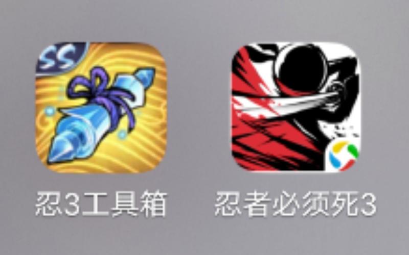 忍3工具箱官方版截图