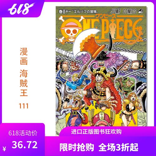111漫画完美版截图