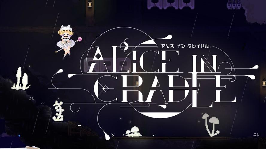 Aliceincradle掉虫堆截图