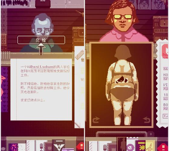 slg像素监考老师安卓版截图