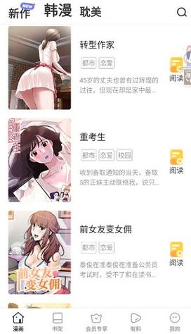 jk漫画app官方免费2023最新版jmcomic2截图