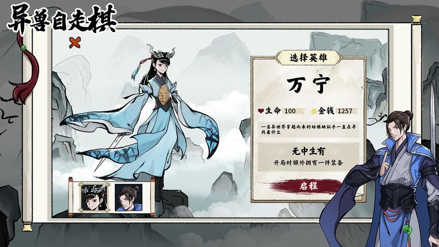 异兽自走棋免广告版最新版本更新内容介绍截图