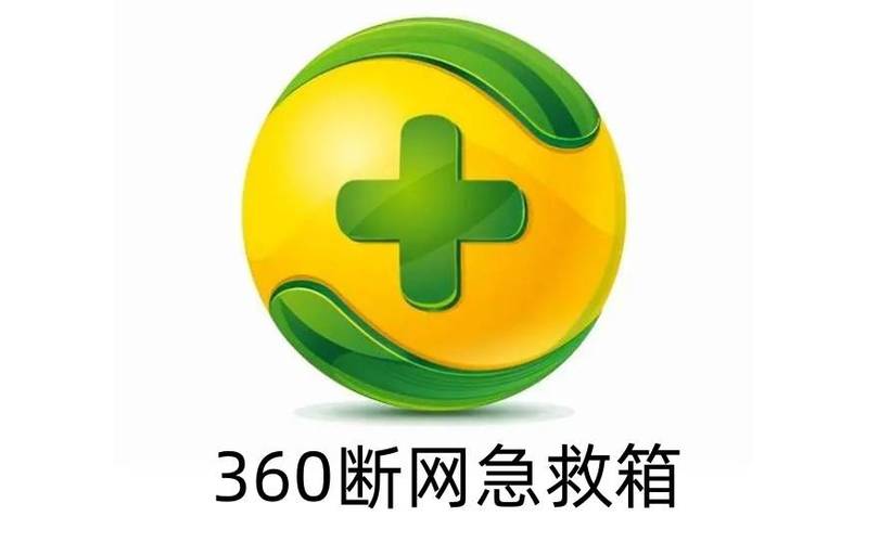 360急救箱安卓版截图