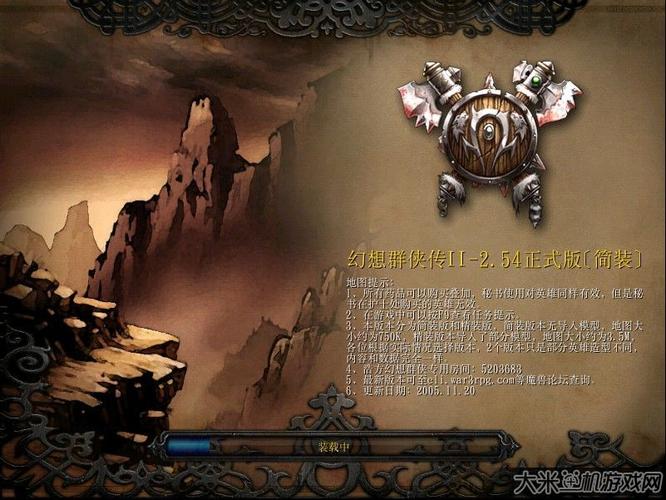 魔兽地图幻想群侠传截图