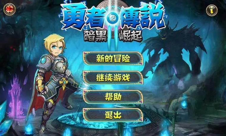 勇者传说2暗黑崛起折扣最低平台截图