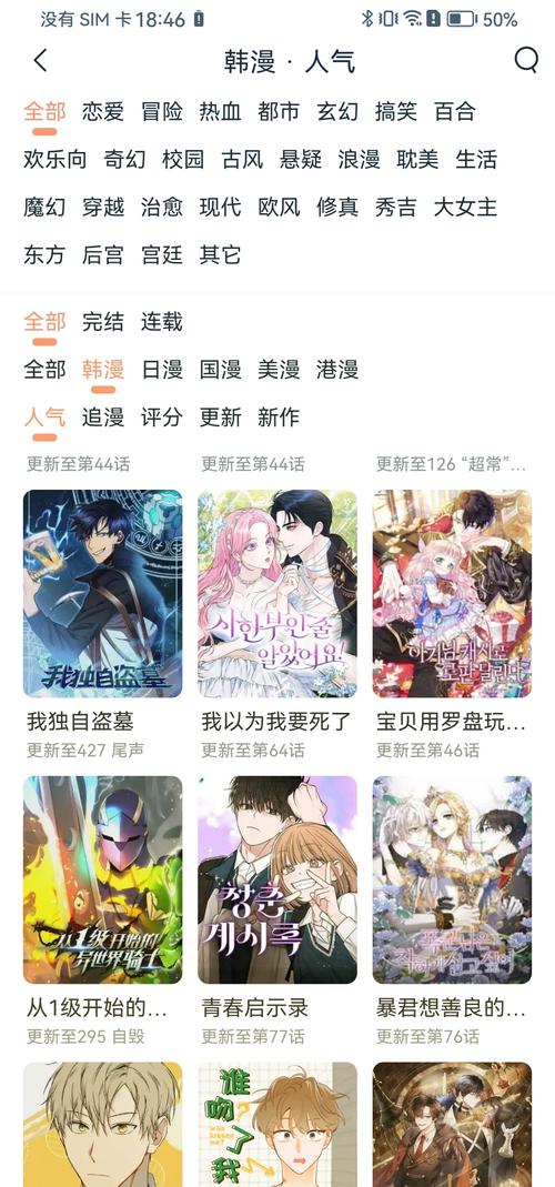 漫画铺官方手机版截图