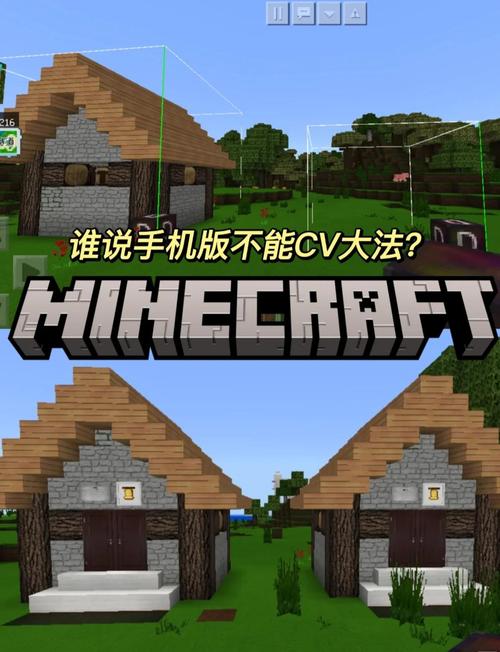 我的世界手机版导入材质包教程去广告修改版升级截图